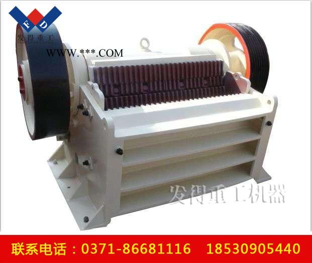 供應(yīng)發(fā)得重工PEX250X750顎式破碎機(jī)