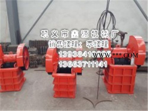 小型顎式破碎機 鑫源鑄就品牌