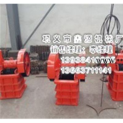 小型顎式破碎機 鑫源鑄就品牌
