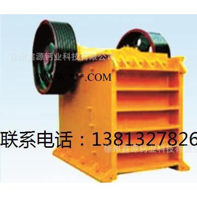 直銷 氫氧化鈣設(shè)備用顎式破碎機 設(shè)計生產(chǎn)施工售后一條龍服務(wù)
