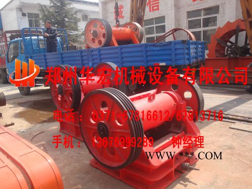 供應(yīng)鄭州華宏P(guān)EF150*250山西孝義**生產(chǎn)的顎式破碎機(jī)