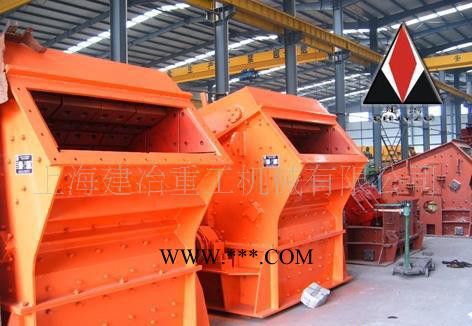 顎式破碎機，礦山機械碎石線設(shè)備，反擊破，反擊破價格