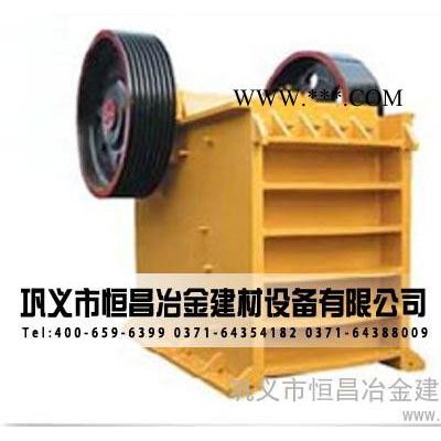 供應恒昌顎式破碎機可滿足不同用戶的要求；噪音低，粉塵少niya10.9
