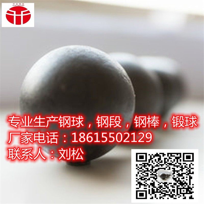 球磨機專用耐磨鋼球