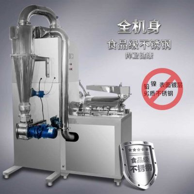 大型加工廠除塵低溫不銹鋼香料藥材超微粉碎機(jī)組