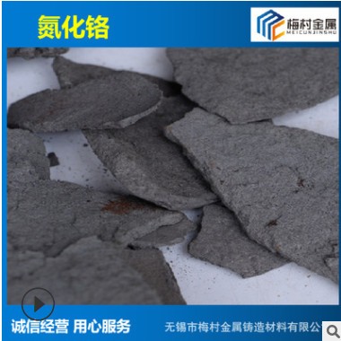 長(zhǎng)期現(xiàn)貨供應(yīng) 氮化鉻鐵 硬度高 保障質(zhì)量 全國(guó)發(fā)貨