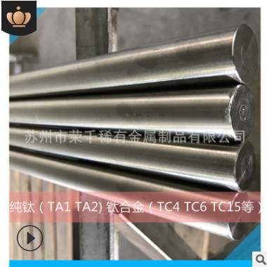 鈦棒TA1 TA2 鈦合金TC4 Ti-6Al-4V鈦合金棒GR5鈦棒 TC6 TC15等