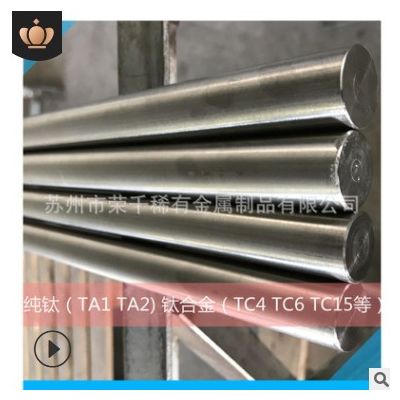 鈦棒TA1 TA2 鈦合金TC4 Ti-6Al-4V鈦合金棒GR5鈦棒 TC6 TC15等