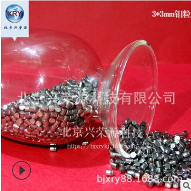 鉬粒 高純鉬粒 Mo99.95% 熔煉用鉬顆粒 鉬柱 鉬段 金屬鉬材現(xiàn)貨足