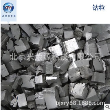 高純鈷粒99.9%99.99%金屬鈷粒 金屬鈷顆粒 高純金屬鈷 合金添加鈷