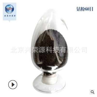 99.5%超細(xì)鈷粉1.5μm鈷粉末 電解合金鈷粉末 高純度硬質(zhì)鈷粉