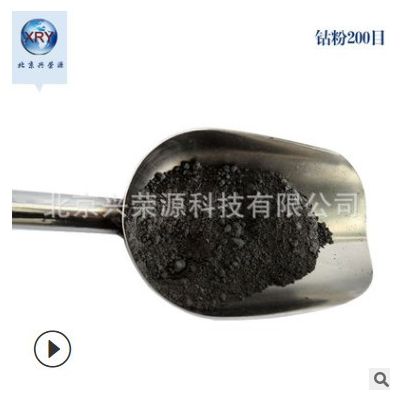 99.5%3D打印用鈷粉 200目高純球形鈷粉 3D打印鈷粉末現(xiàn)貨
