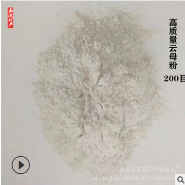 云母粉廠家供應(yīng) 防火涂料用云母粉 火 附著力強