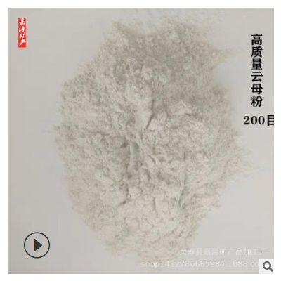 云母粉廠家供應(yīng) 防火涂料用云母粉 火 附著力強