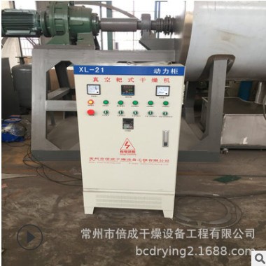 供應酞青綠干燥機CMS羧甲基淀粉烘干機真空耙式干燥機包安裝調(diào)試