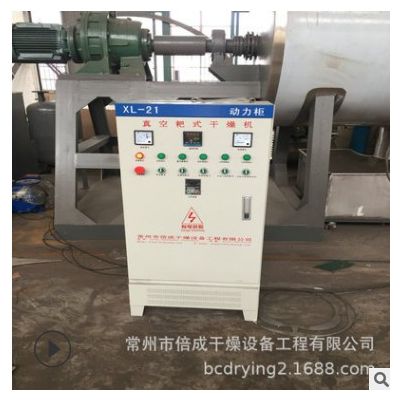 供應(yīng)酞青綠干燥機(jī)CMS羧甲基淀粉烘干機(jī)真空耙式干燥機(jī)包安裝調(diào)試