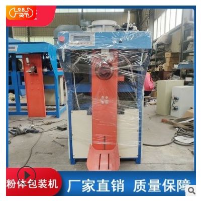 廠家供應(yīng)全自動粉末包裝機 重鈣粉包裝機械 全自動計量包裝機