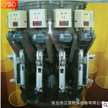 八嘴水泥包裝機 自動旋轉(zhuǎn)八嘴多嘴回轉(zhuǎn)式水泥包裝機廠家定制