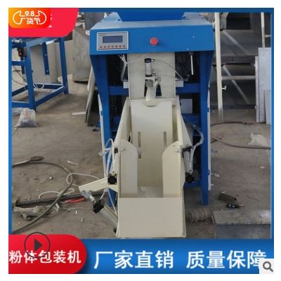 全自動砂漿包裝機 自動稱量干粉膩子粉包裝機 水泥包裝機規(guī)格齊全