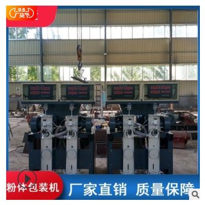自動計量干粉包裝機 膩子粉閥口灌裝機 全自動粉體包裝機廠家供應(yīng)