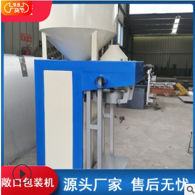 敞口包裝機 全自動定量包裝機 飼料豆粕灌裝機 粉體包裝機