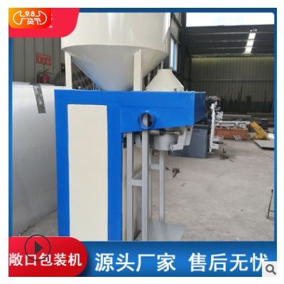 敞口包裝機 全自動定量包裝機 飼料豆粕灌裝機 粉體包裝機