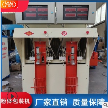 全自動粉體包裝機 干粉砂漿包裝機 膩子粉自動稱量包裝機廠家供應(yīng)