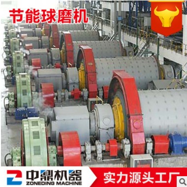 鄭州中鼎廠價現(xiàn)貨小型球磨機 小型球磨機價格 小型球磨機用途