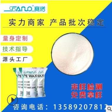 廠家直銷氧化聚乙烯蠟產(chǎn)品批次穩(wěn)定適用蠟乳液效果潤(rùn)滑分散效果好