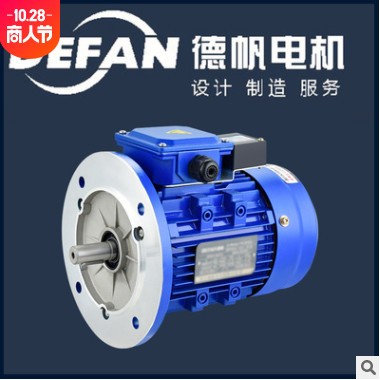 YEJ 8024三相異步電機(jī)批發(fā) 國標(biāo)鋁殼電動機(jī) 三相剎車電動機(jī)定做