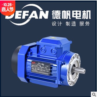 德帆YS 7122方形異步電動機(jī) 三相異步國標(biāo)電動機(jī) 鋁殼異步電動機(jī)