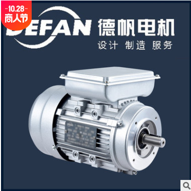 220v單相電機(jī) YL 8024鋁殼單相異步電動機(jī) 750w單相 廠家批發(fā)定制