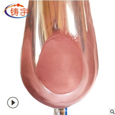 球形純銅粉純紫銅粉球形銅粉霧化球形3D打印球形銅粉