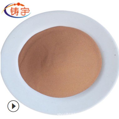 銅粉 純銅粉 球形銅粉 200目 300目銅粉 電解銅粉 科研用純銅粉