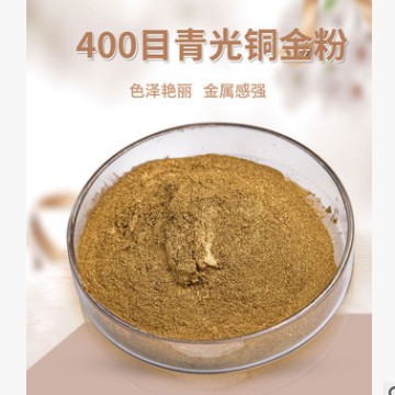 廠家直供工藝品用金鉆石金粉 織物印花用400目金粉 青金粉紅光粉