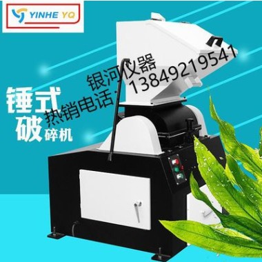 合金錘式破碎機(jī) 無(wú)金屬錘式破碎機(jī) 氧化鋁錘式破碎機(jī)