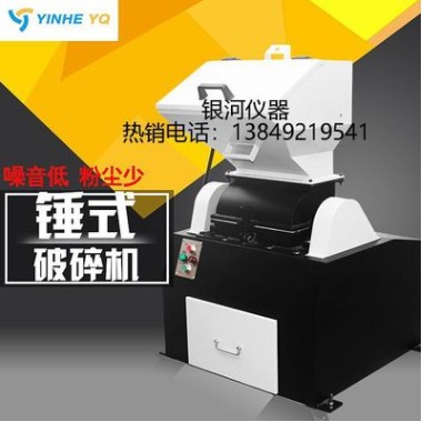 密封錘式破碎縮分機(jī)密封錘式縮分破碎機(jī)實(shí)驗(yàn)室破碎縮分機(jī)破碎縮分