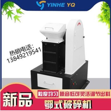 氧化鋯顎式破碎機(jī)/小型顎式破碎機(jī)/實(shí)驗(yàn)室顎式破碎機(jī) 廠家直銷