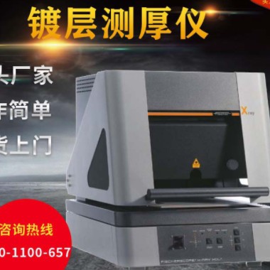 菲希爾TDS_XDL210/220/230鍍層測厚儀 金屬鍍層測厚儀 膜厚測量儀