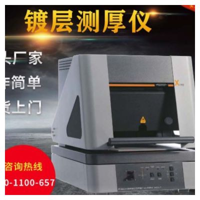 菲希爾TDS_XDL210/220/230鍍層測厚儀 金屬鍍層測厚儀 膜厚測量儀