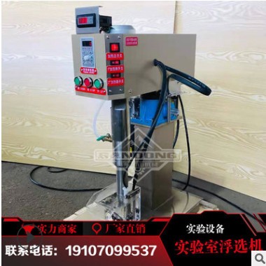 實(shí)驗(yàn)室浮選機(jī)XFD8大容量單槽浮選機(jī)小型選礦試驗(yàn)用不銹鋼浮選設(shè)備