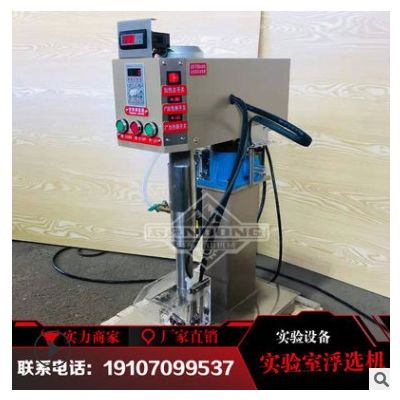 實(shí)驗(yàn)室浮選機(jī)XFD8大容量單槽浮選機(jī)小型選礦試驗(yàn)用不銹鋼浮選設(shè)備