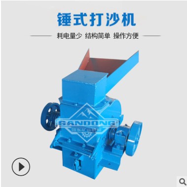 贛東礦機(jī)小型錘式破碎機(jī)400*600型環(huán)錘式打砂機(jī)移動(dòng)柴油細(xì)碎