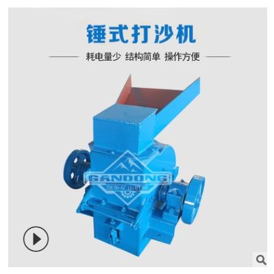贛東礦機(jī)小型錘式破碎機(jī)400*600型環(huán)錘式打砂機(jī)移動(dòng)柴油細(xì)碎