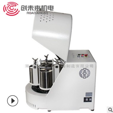 創(chuàng)未來品質(zhì)行星球磨機(jī) 行星四筒球磨機(jī) 行星式球磨機(jī)PM-12A