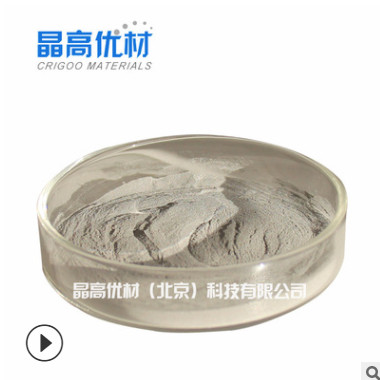 18Ni300/1.2709/MS1高強(qiáng)度馬氏體時(shí)效鋼粉末增材制造/PM 價(jià)格詳談