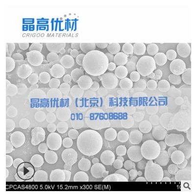 AlSi10Mg鋁合金粉末 高球形 低氧 含量 3D打印 氣霧化法 價(jià)格詳談