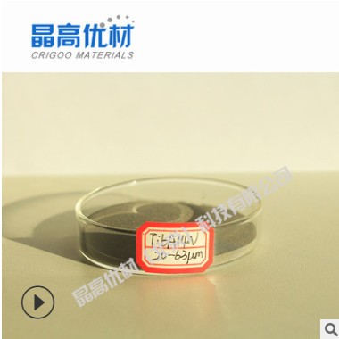 Ti48Al2Cr2Nb鈦鋁合金粉末 增材制造/同軸送粉/電子束 價(jià)格詳談
