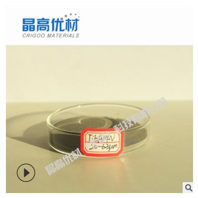 Ti48Al2Cr2Nb鈦鋁合金粉末 增材制造/同軸送粉/電子束 價(jià)格詳談