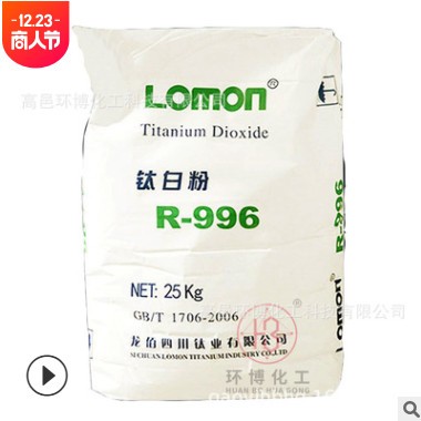 現(xiàn)貨供應(yīng)涂料油墨專用金紅石鈦白粉四川龍蟒鈦白粉r996